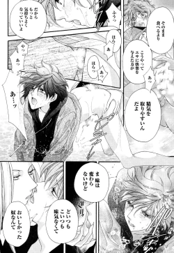 Page 95 of Goshujin-sama Choukyou Keikaku