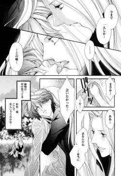 Page 96 of Goshujin-sama Choukyou Keikaku