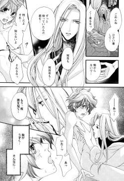 Page 98 of Goshujin-sama Choukyou Keikaku