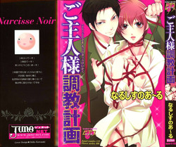 Download Goshujin-sama Choukyou Keikaku