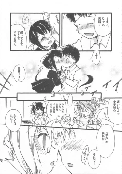 Page 10 of Otokonoko HEAVEN Vol. 02 Dokidoki Chikan Taiken