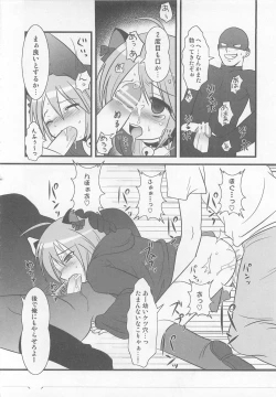 Page 129 of Otokonoko HEAVEN Vol. 02 Dokidoki Chikan Taiken