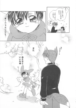 Page 164 of Otokonoko HEAVEN Vol. 02 Dokidoki Chikan Taiken