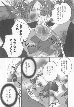 Page 35 of Otokonoko HEAVEN Vol. 02 Dokidoki Chikan Taiken