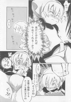 Page 53 of Otokonoko HEAVEN Vol. 02 Dokidoki Chikan Taiken