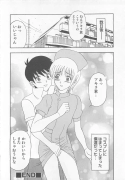 Page 87 of Otokonoko HEAVEN Vol. 02 Dokidoki Chikan Taiken