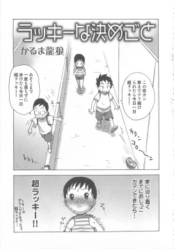 Page 96 of Otokonoko HEAVEN Vol. 02 Dokidoki Chikan Taiken