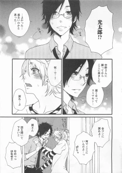 Page 100 of Aigan Doutei