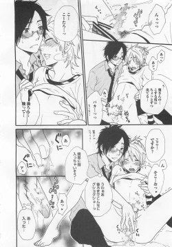 Page 107 of Aigan Doutei