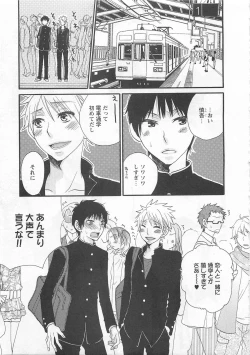 Page 114 of Aigan Doutei