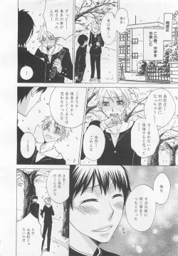 Page 115 of Aigan Doutei