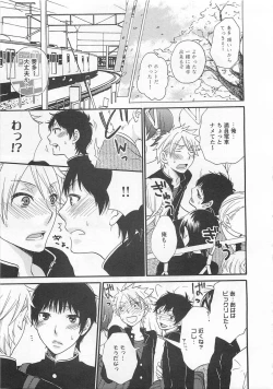 Page 116 of Aigan Doutei