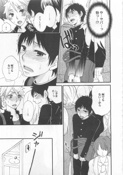 Page 118 of Aigan Doutei