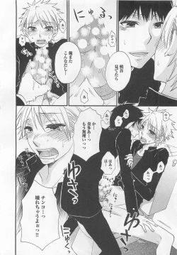 Page 127 of Aigan Doutei