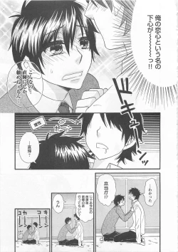 Page 12 of Aigan Doutei