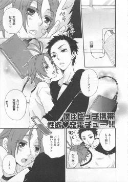 Page 144 of Aigan Doutei