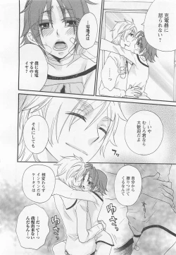 Page 149 of Aigan Doutei