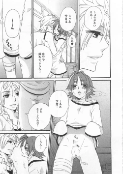 Page 150 of Aigan Doutei