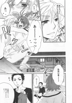 Page 152 of Aigan Doutei