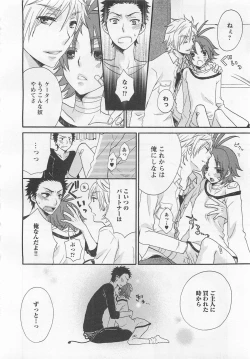 Page 155 of Aigan Doutei