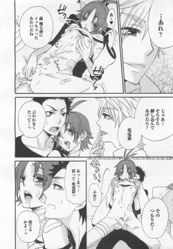 Page 159 of Aigan Doutei