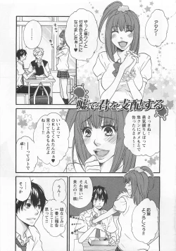 Page 164 of Aigan Doutei