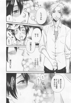 Page 171 of Aigan Doutei