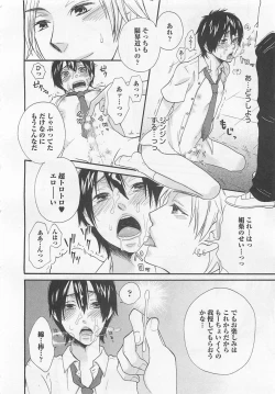 Page 173 of Aigan Doutei