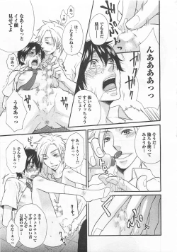 Page 176 of Aigan Doutei