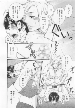 Page 177 of Aigan Doutei