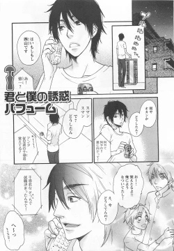 Page 180 of Aigan Doutei