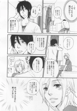 Page 183 of Aigan Doutei