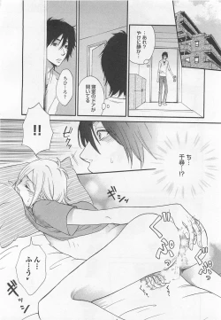 Page 185 of Aigan Doutei