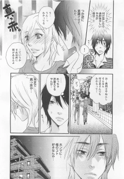 Page 193 of Aigan Doutei
