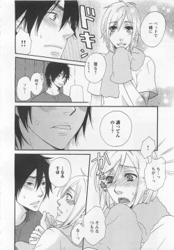 Page 195 of Aigan Doutei