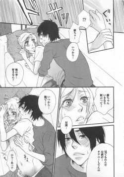 Page 196 of Aigan Doutei