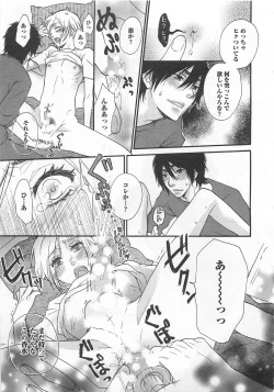 Page 198 of Aigan Doutei