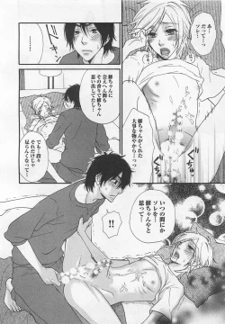 Page 199 of Aigan Doutei