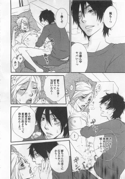 Page 201 of Aigan Doutei