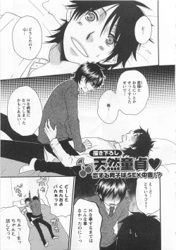 Page 204 of Aigan Doutei