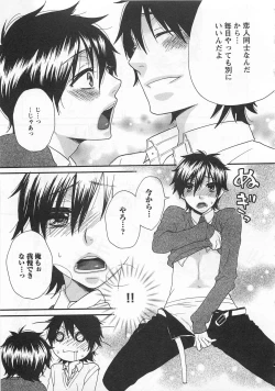 Page 206 of Aigan Doutei