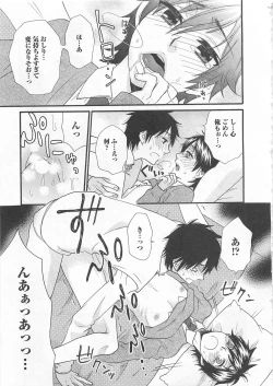 Page 20 of Aigan Doutei