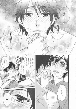 Page 22 of Aigan Doutei