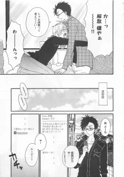 Page 30 of Aigan Doutei