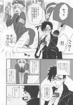 Page 31 of Aigan Doutei