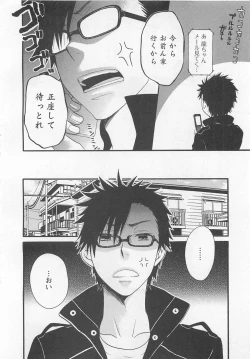 Page 33 of Aigan Doutei