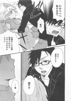 Page 36 of Aigan Doutei