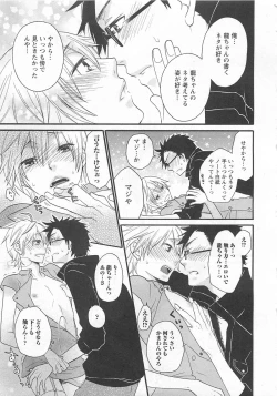 Page 38 of Aigan Doutei