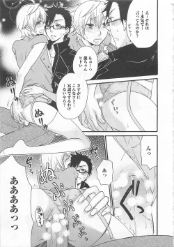 Page 42 of Aigan Doutei