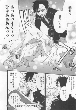 Page 45 of Aigan Doutei